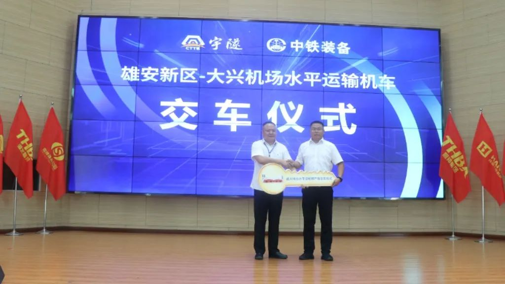 喜訊 | 重慶宇隧再次單筆億元設備采購簽約儀式圓滿舉行！