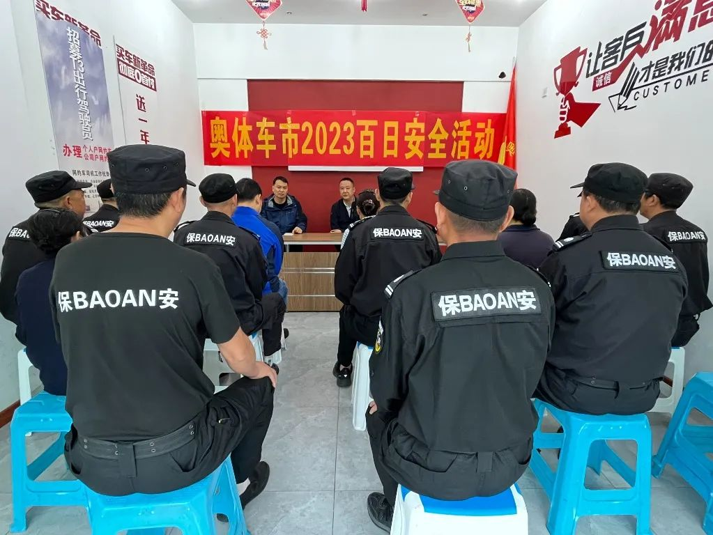 智邦集團百日安全活動圓滿收官！