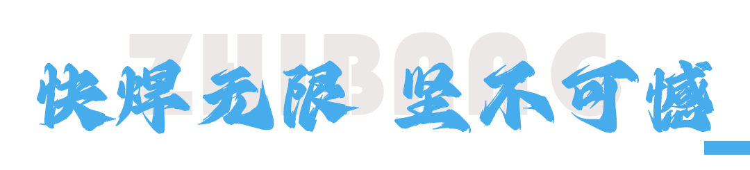 不負當“夏”——致敬每一份高溫下的堅守