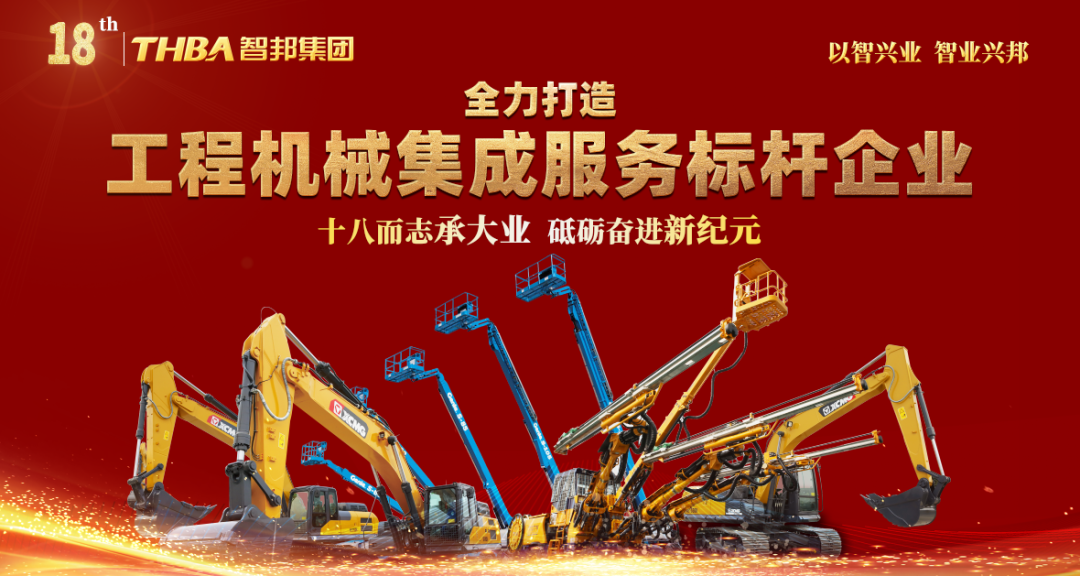 十八而志承大業(yè) 砥礪奮進新紀元