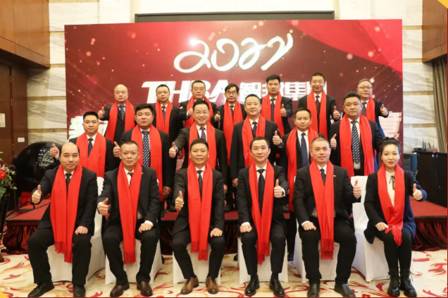 集團辦2021年度工作會議 暨智邦集團2022新春網(wǎng)絡(luò)年會