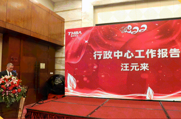 集團辦2021年度工作會議 暨智邦集團2022新春網(wǎng)絡(luò)年會