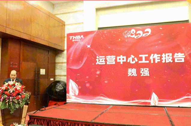 集團辦2021年度工作會議 暨智邦集團2022新春網(wǎng)絡(luò)年會