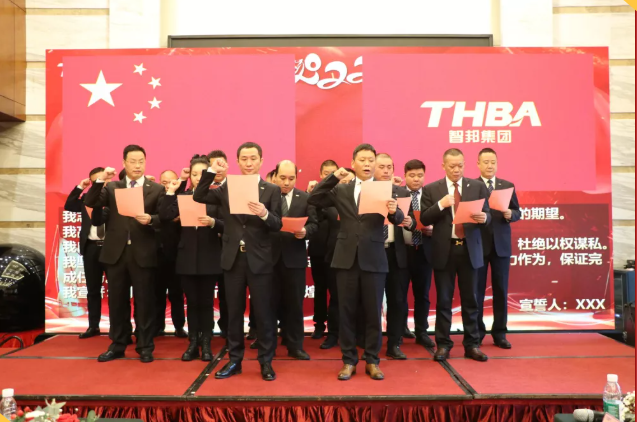 集團辦2021年度工作會議 暨智邦集團2022新春網(wǎng)絡(luò)年會