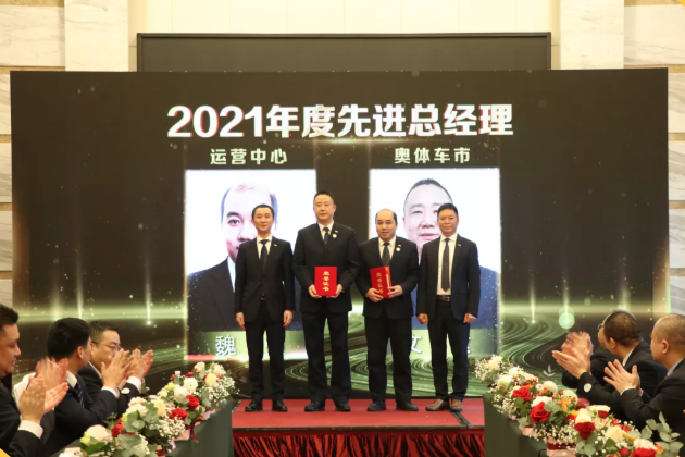 集團辦2021年度工作會議 暨智邦集團2022新春網(wǎng)絡(luò)年會