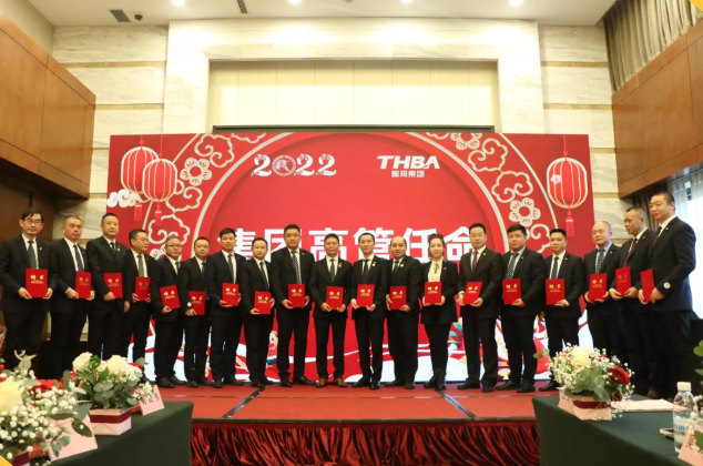 集團辦2021年度工作會議 暨智邦集團2022新春網(wǎng)絡(luò)年會