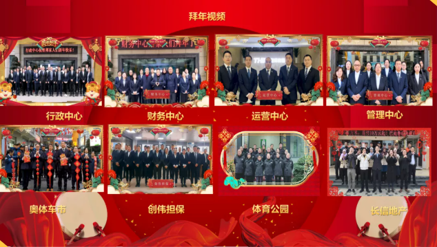 集團辦2021年度工作會議 暨智邦集團2022新春網(wǎng)絡(luò)年會