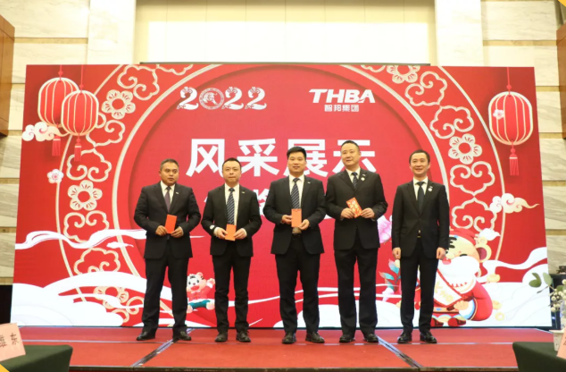 集團辦2021年度工作會議 暨智邦集團2022新春網(wǎng)絡(luò)年會