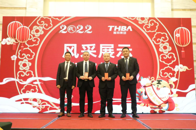 集團辦2021年度工作會議 暨智邦集團2022新春網(wǎng)絡(luò)年會