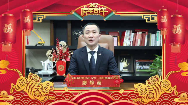 集團辦2021年度工作會議 暨智邦集團2022新春網(wǎng)絡(luò)年會