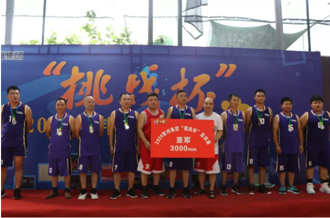 迎籃而上，挑戰(zhàn)自我