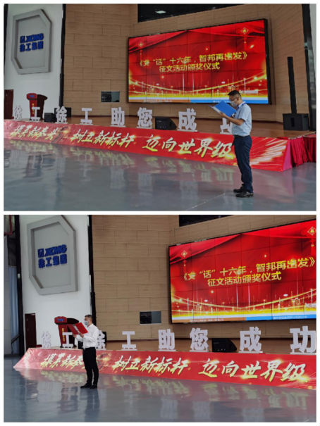 智邦集團(tuán)五月集中晨會(huì)暨十六周年征文頒獎(jiǎng)活動(dòng)報(bào)道