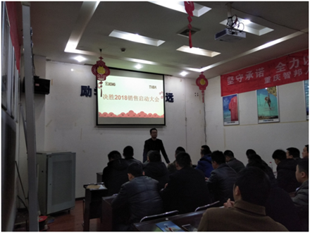 開工了，向奮斗的智邦人致敬 --智邦集團(tuán)2018年開工簡(jiǎn)報(bào)