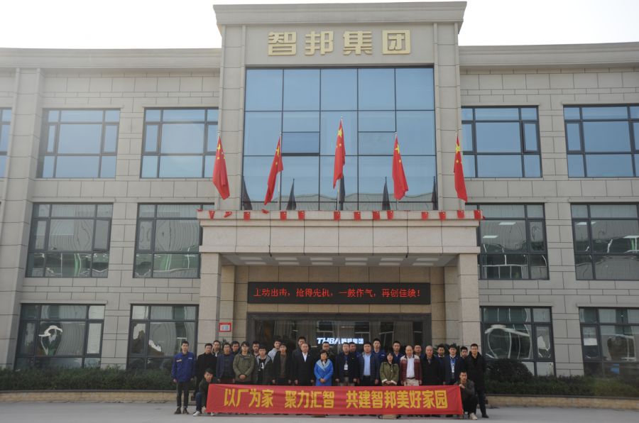 以廠為家、聚力匯智、共建智邦美好家園