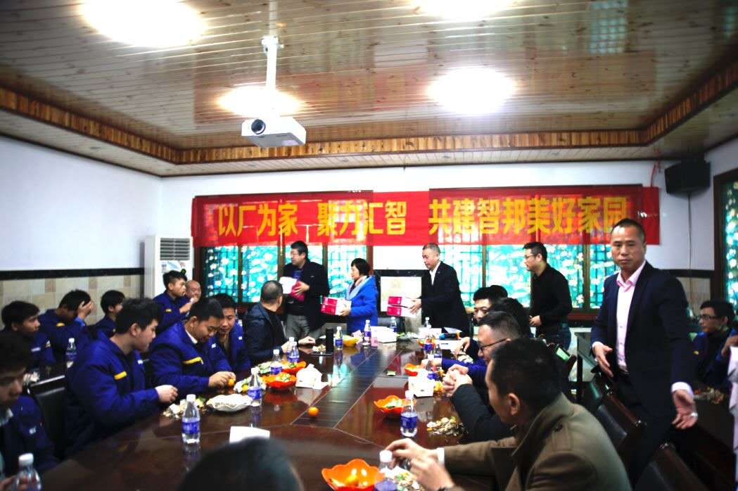 以廠為家、聚力匯智、共建智邦美好家園