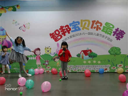 智邦寶貝你最棒 智邦大家庭2018年六一國(guó)際兒童節(jié)活動(dòng)特別報(bào)道