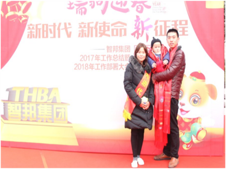 走進(jìn)新時(shí)代、肩負(fù)新使命、踏上新時(shí)代 智邦集團(tuán)2017年度工作會(huì)議暨 2018年新春團(tuán)拜宴大會(huì)報(bào)道