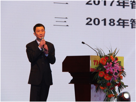 走進(jìn)新時(shí)代、肩負(fù)新使命、踏上新時(shí)代 智邦集團(tuán)2017年度工作會(huì)議暨 2018年新春團(tuán)拜宴大會(huì)報(bào)道