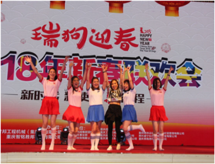 走進(jìn)新時(shí)代、肩負(fù)新使命、踏上新時(shí)代 智邦集團(tuán)2017年度工作會(huì)議暨 2018年新春團(tuán)拜宴大會(huì)報(bào)道