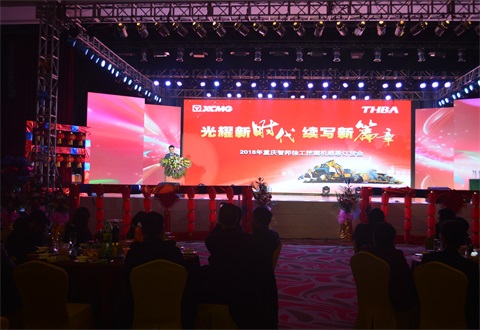 “光耀新時(shí)代，續(xù)寫(xiě)新篇章”感恩答謝會(huì)簡(jiǎn)報(bào)