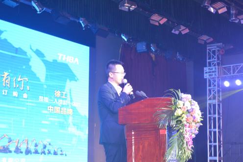 “中國唯一、感恩有你”定貨會(huì)簡(jiǎn)報(bào)