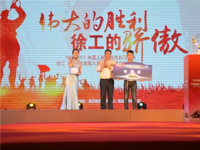 “偉大的勝利、徐工的驕傲”感恩定貨會(huì)簡(jiǎn)報(bào)