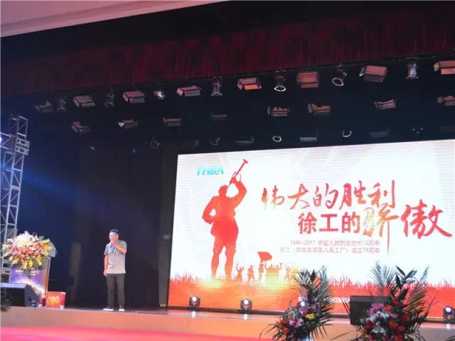 “偉大的勝利、徐工的驕傲”感恩定貨會(huì)簡(jiǎn)報(bào)