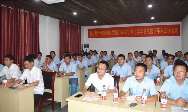 重慶智邦工程機(jī)械(集團(tuán))營銷公司2017上半年度工作會議