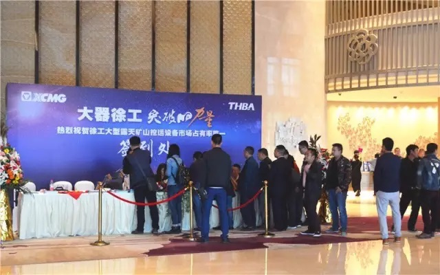 大器徐工、突破的力量感恩定貨會簡報