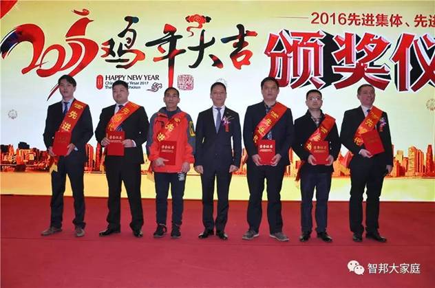 2016年工作總結(jié)暨2017年工作部署大會(huì)報(bào)道