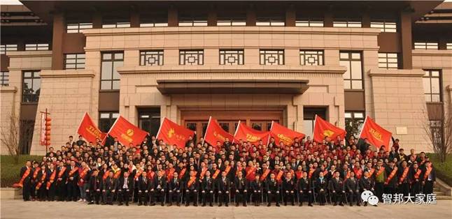 2016年工作總結(jié)暨2017年工作部署大會(huì)報(bào)道