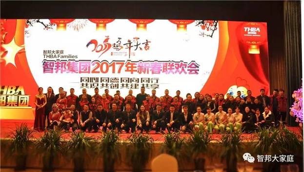 2016年工作總結(jié)暨2017年工作部署大會(huì)報(bào)道