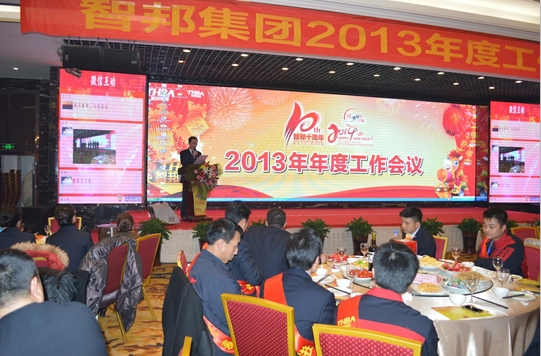 智業(yè)興邦正能量，精彩人生再啟航