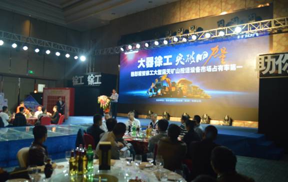 大器徐工、突破的力量感恩定貨會簡報