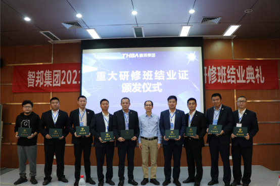 智邦集團(tuán)——重慶大學(xué)高級(jí)工商管理人才研修班結(jié)業(yè)典禮&結(jié)業(yè)晚宴