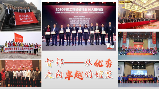 第二屆“最美智邦人” 震撼亮相！