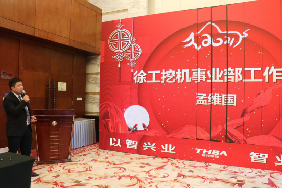 智邦集團(tuán)集團(tuán)辦2020年度工作會議及網(wǎng)絡(luò)年會