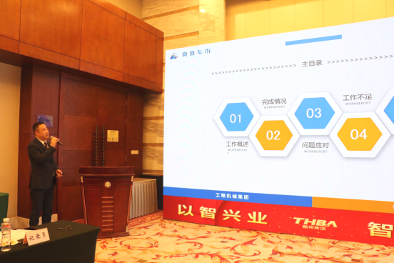 智邦集團(tuán)集團(tuán)辦2020年度工作會議及網(wǎng)絡(luò)年會