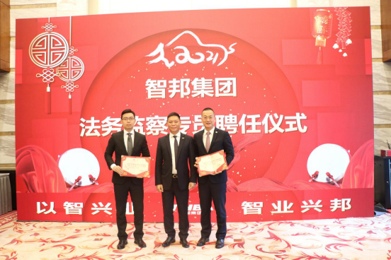 智邦集團(tuán)集團(tuán)辦2020年度工作會議及網(wǎng)絡(luò)年會