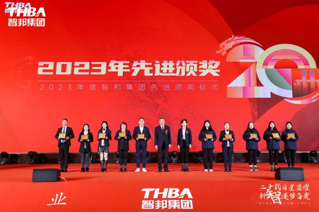 二十載日星顯曜·新輝煌逐夢奮發(fā)