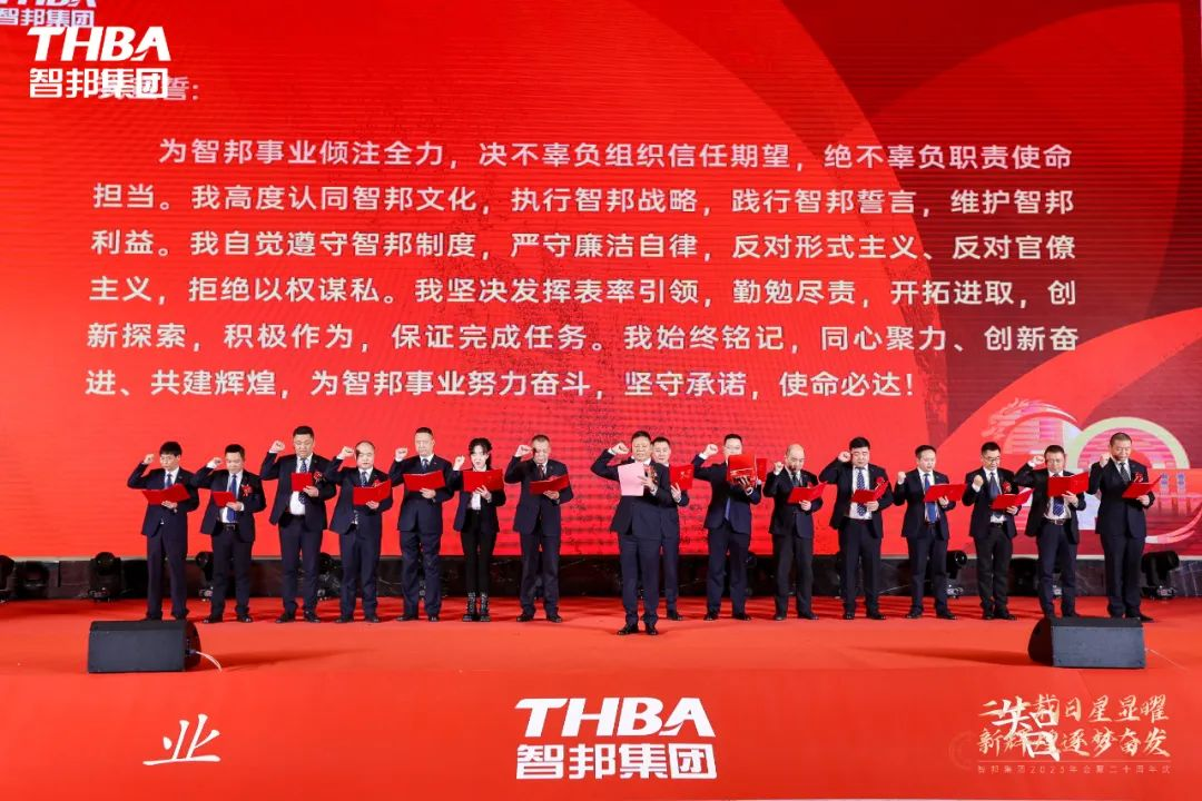 二十載日星顯曜·新輝煌逐夢奮發(fā)